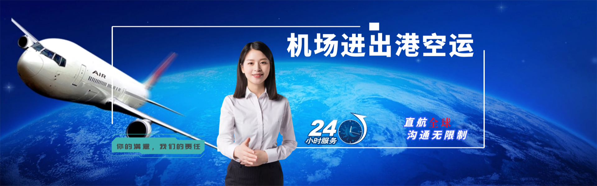 桃城区到日本物流公司-桃城区至日本物流专线-桃城区空运到日本-优时通物流有限公司